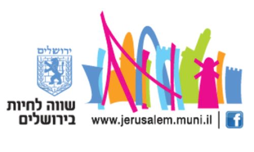 לוגו עיריית ירושלים